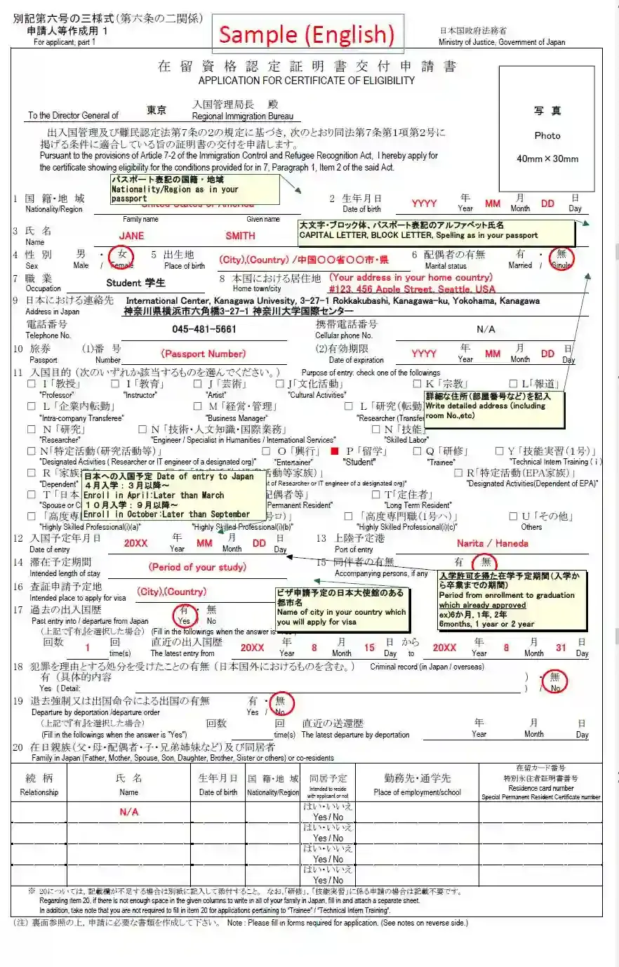 Contoh Certificateof Eligibility Engineering.webp